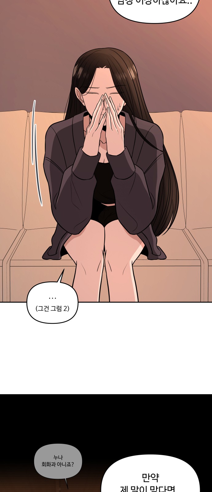 82 페이지