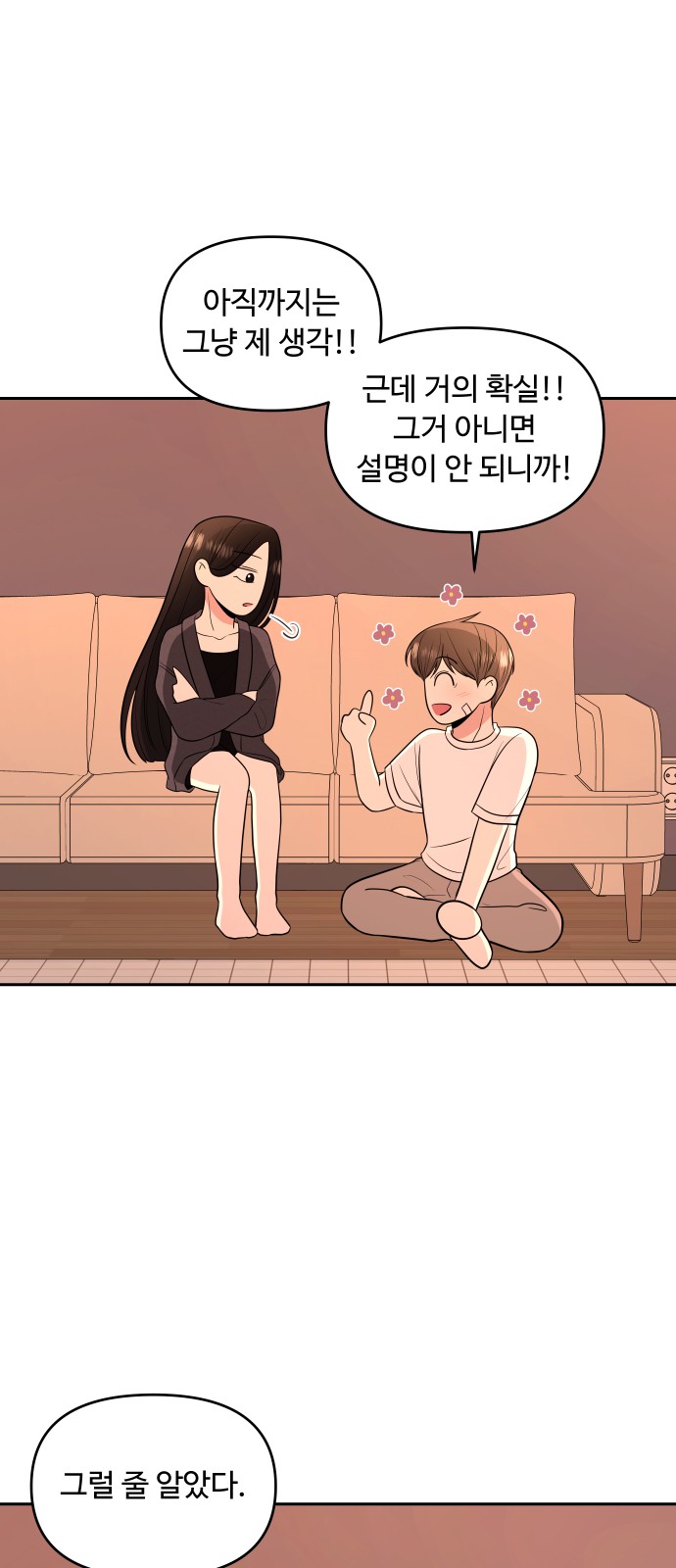 86 페이지