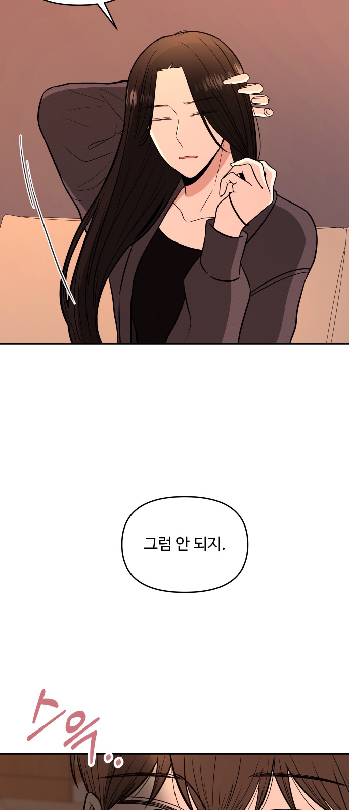 87 페이지