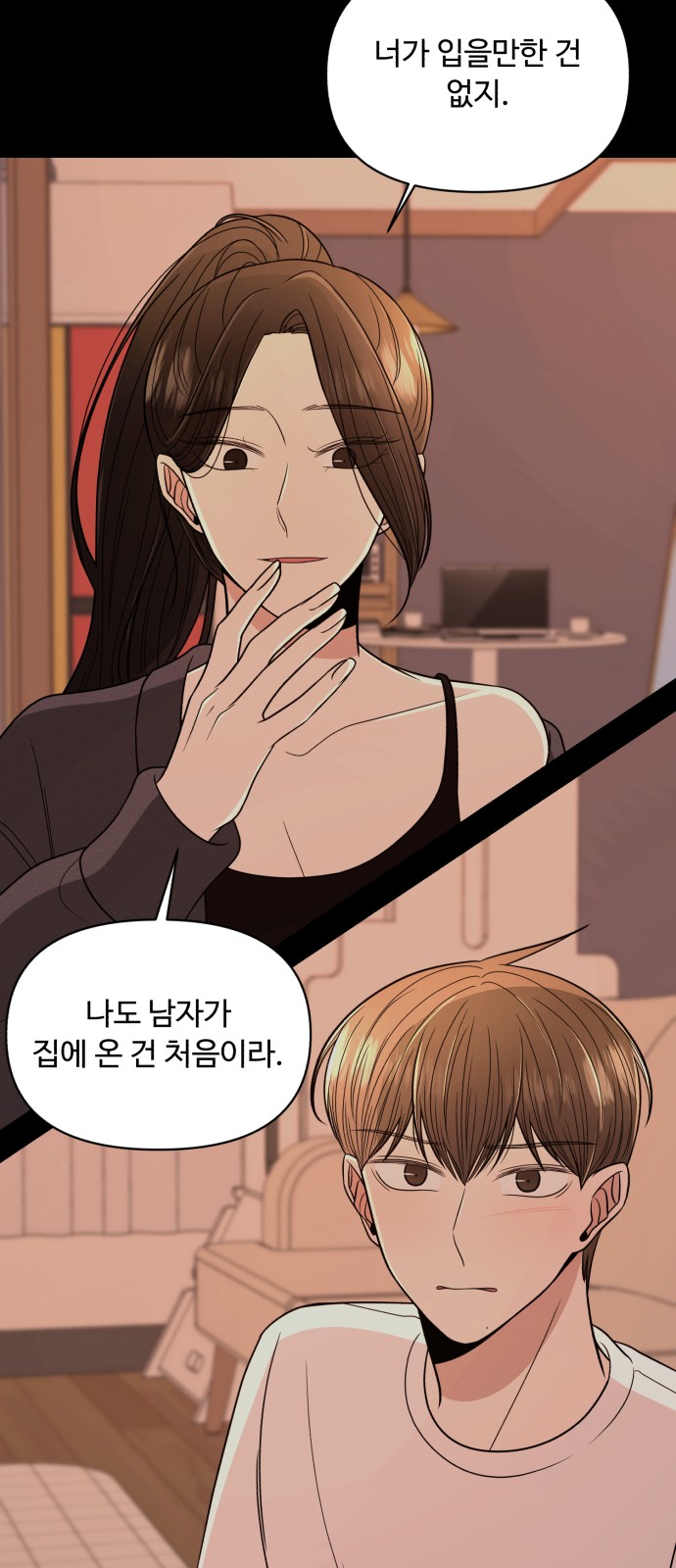 61 페이지