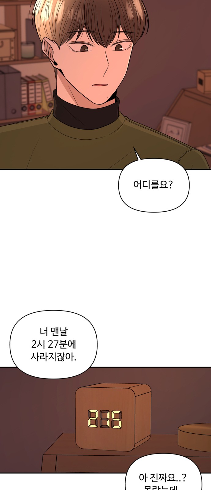 52 페이지