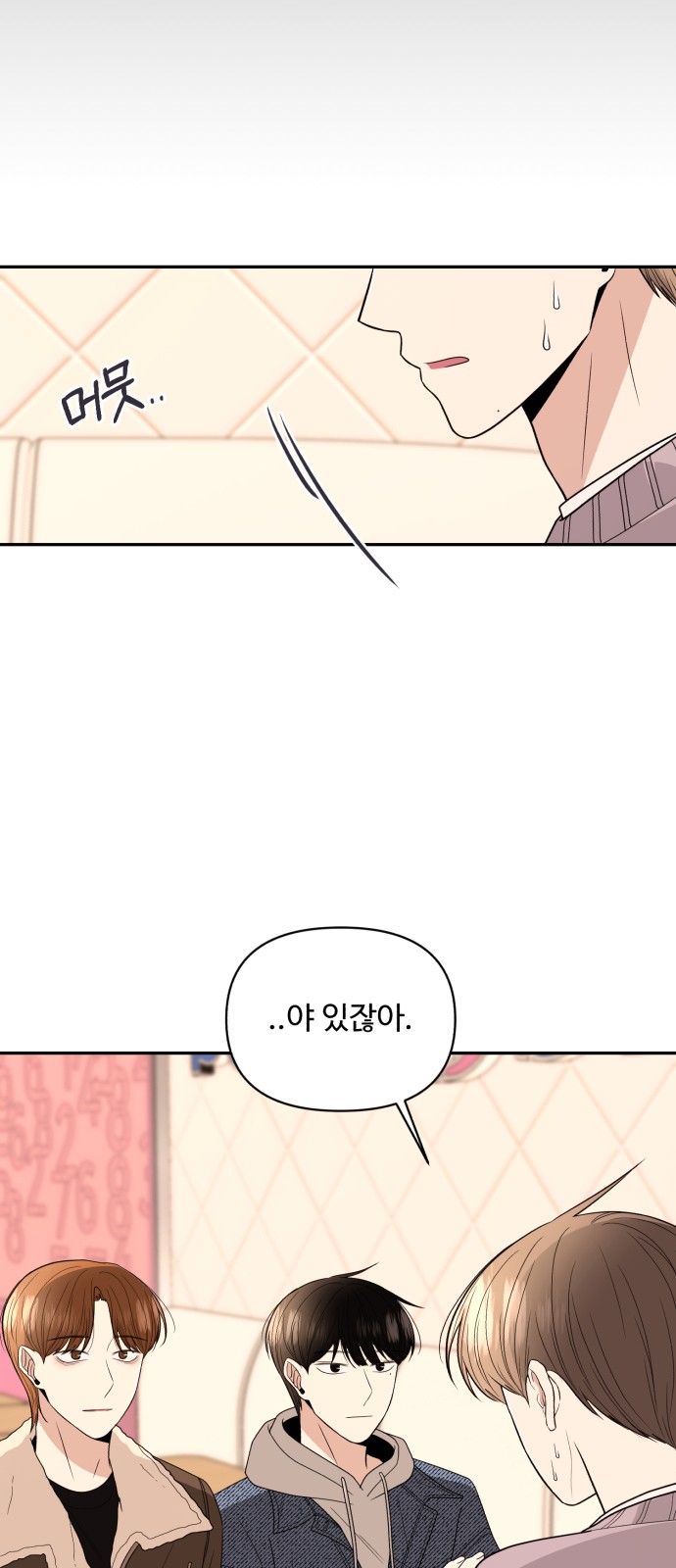 69 페이지