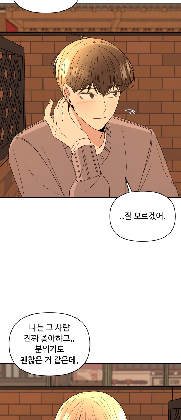 36 페이지