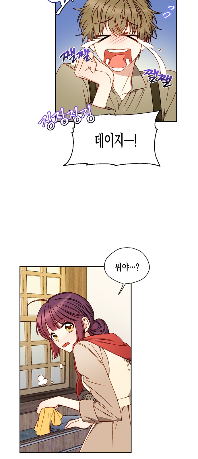 8 페이지