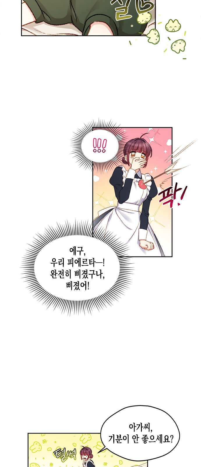 24 페이지