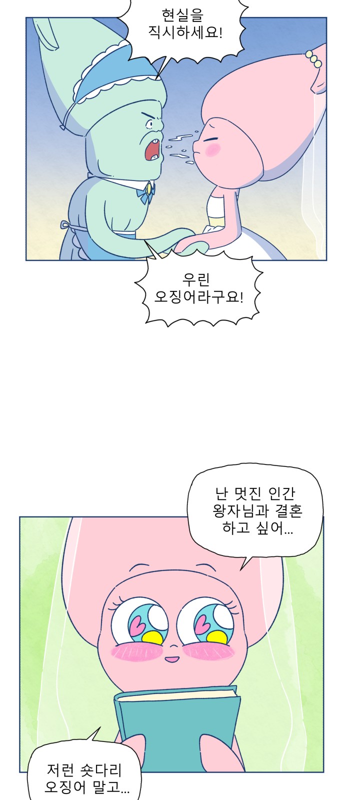 24 페이지
