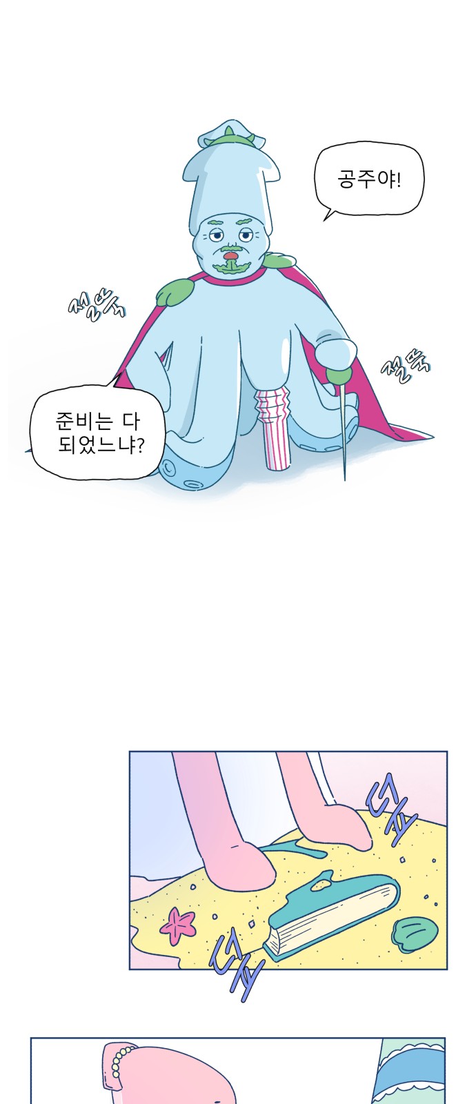 26 페이지
