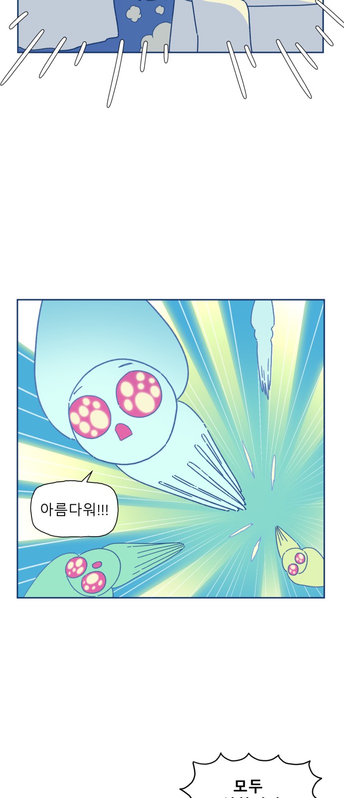 61 페이지
