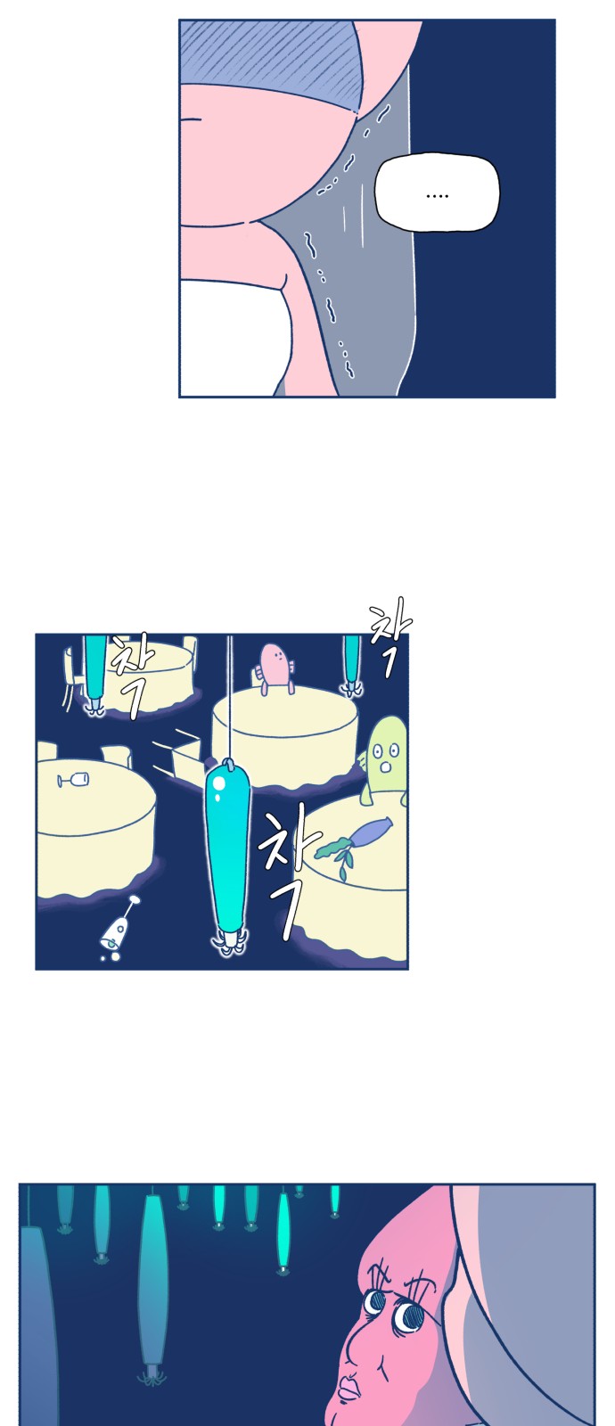 69 페이지