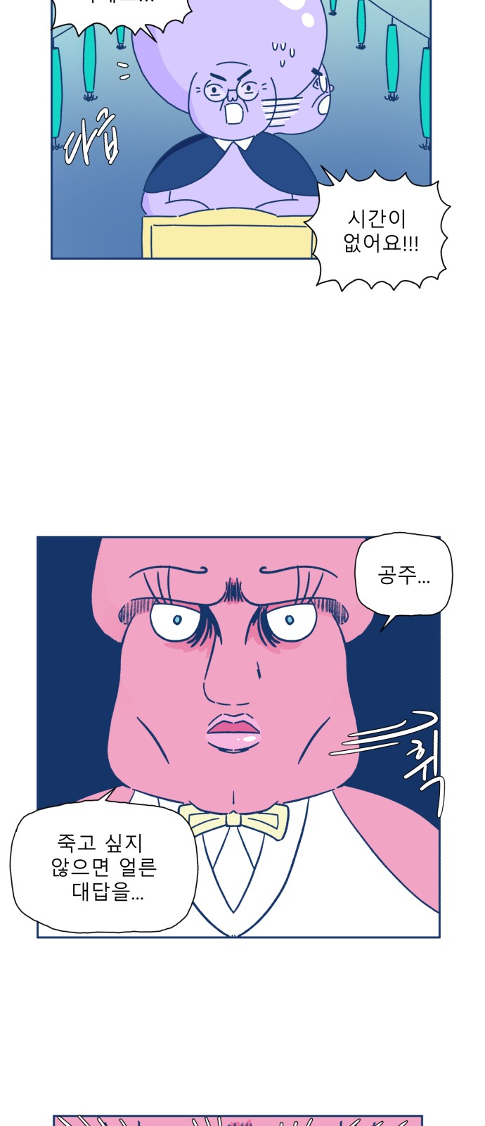 71 페이지