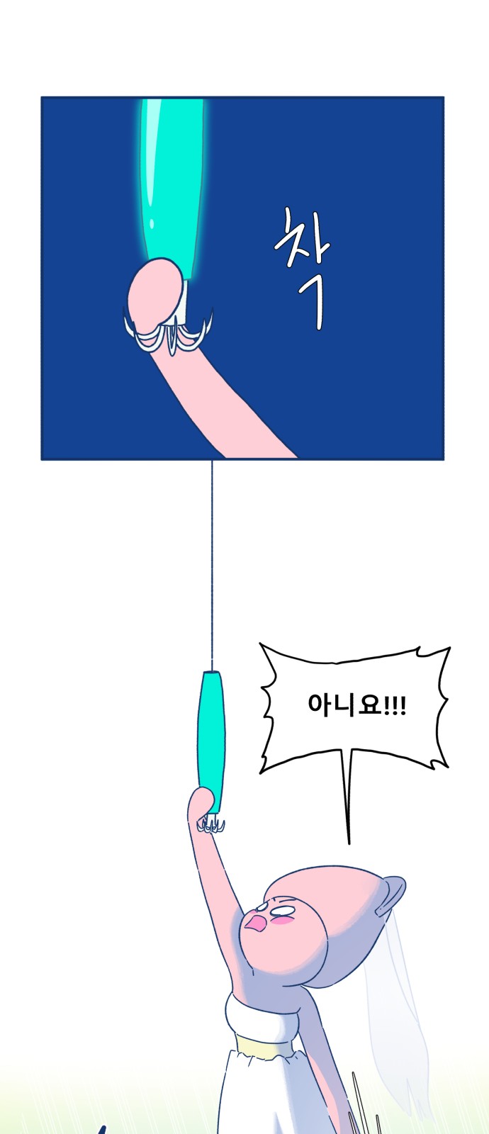 74 페이지