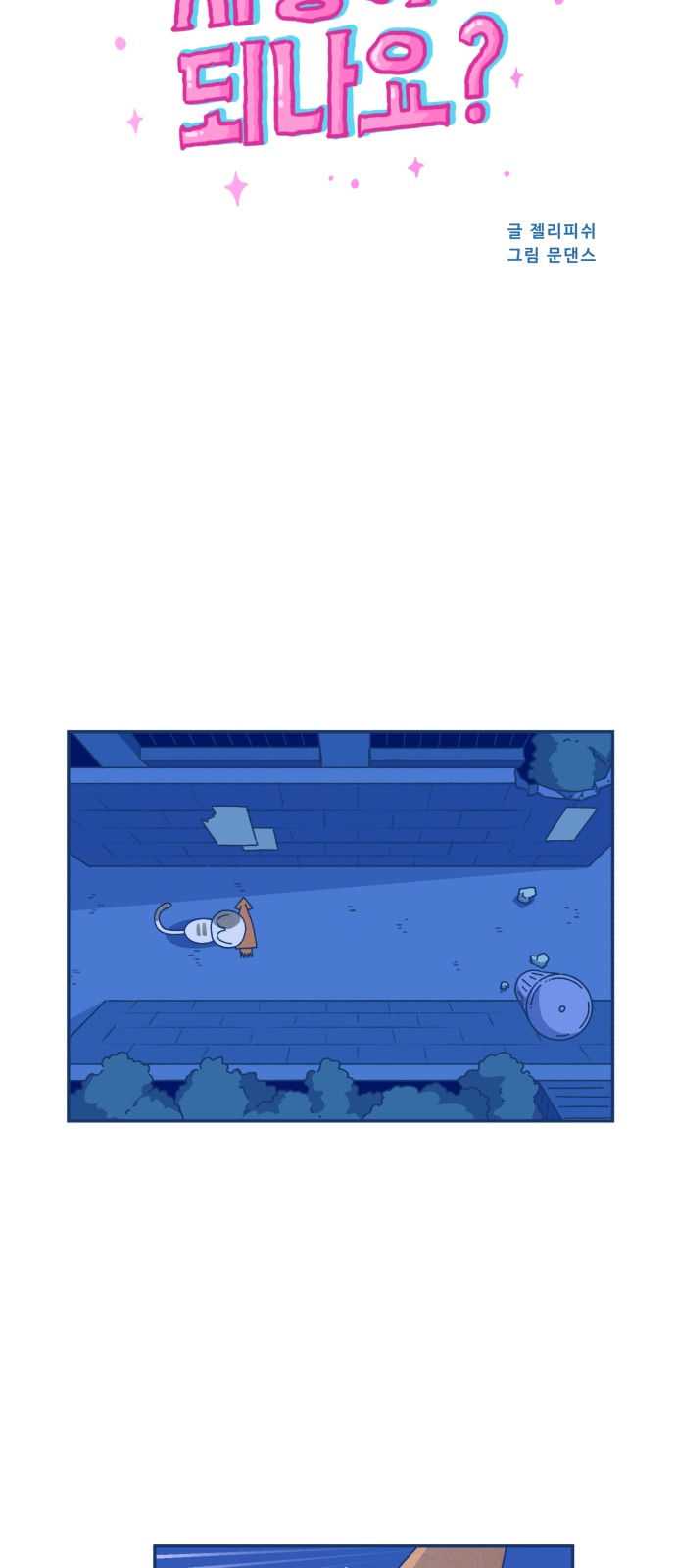 8 페이지