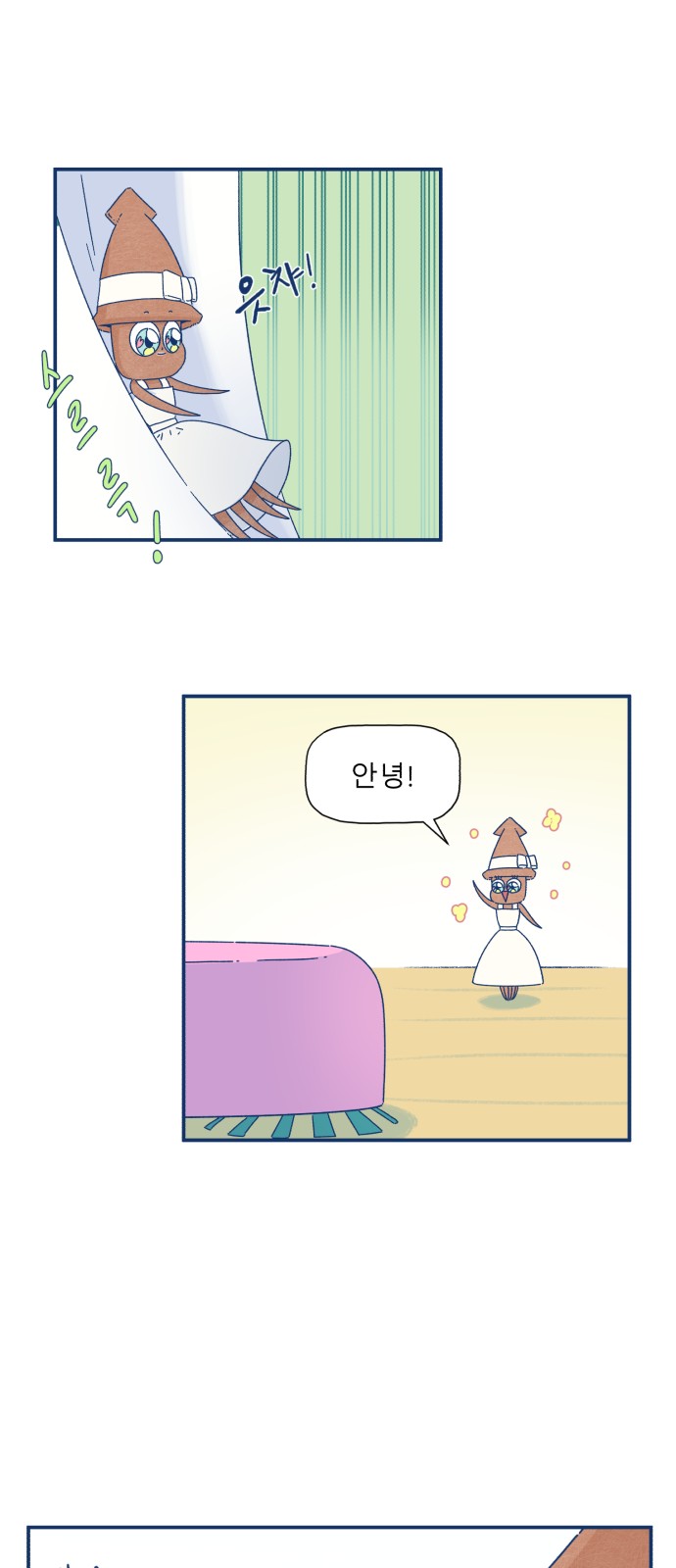 28 페이지