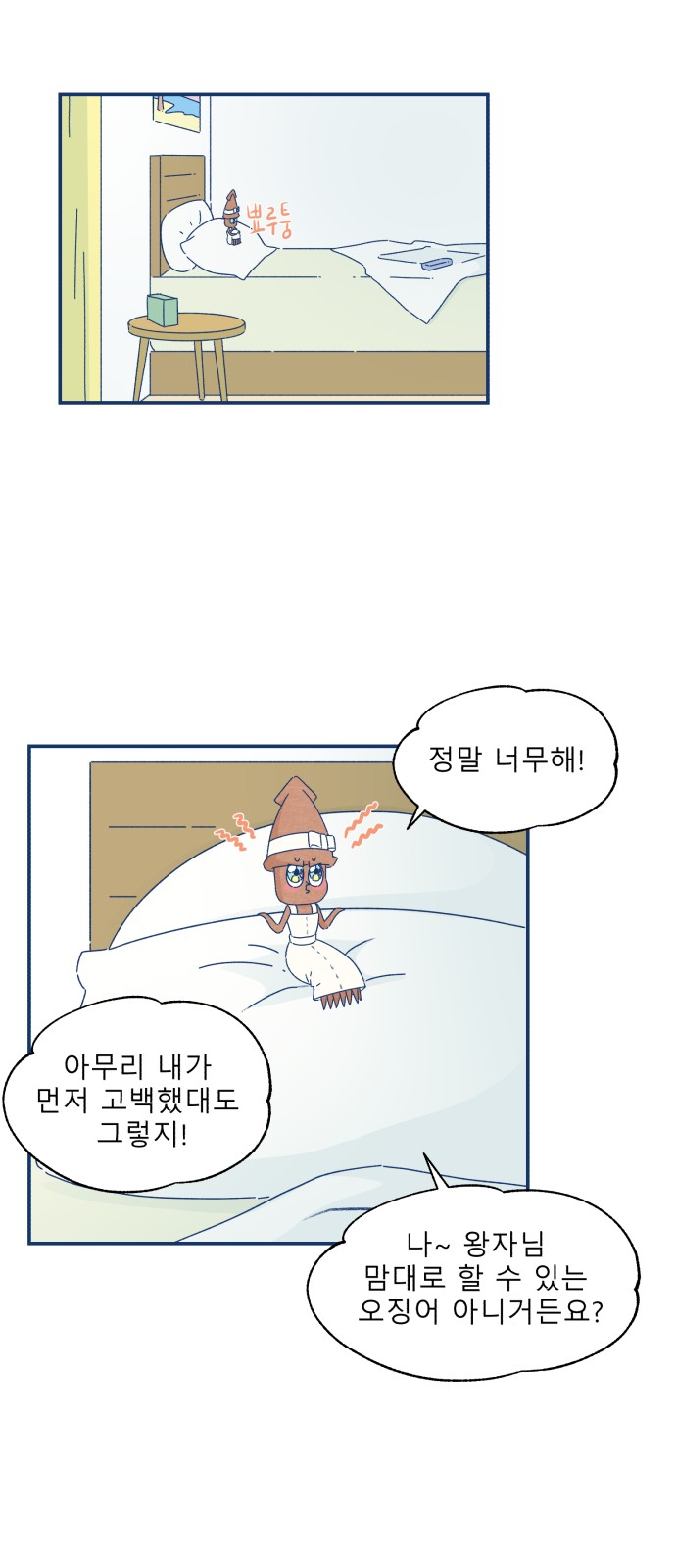 8 페이지
