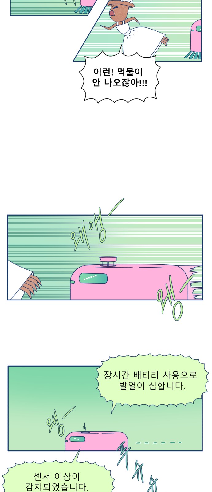 23 페이지