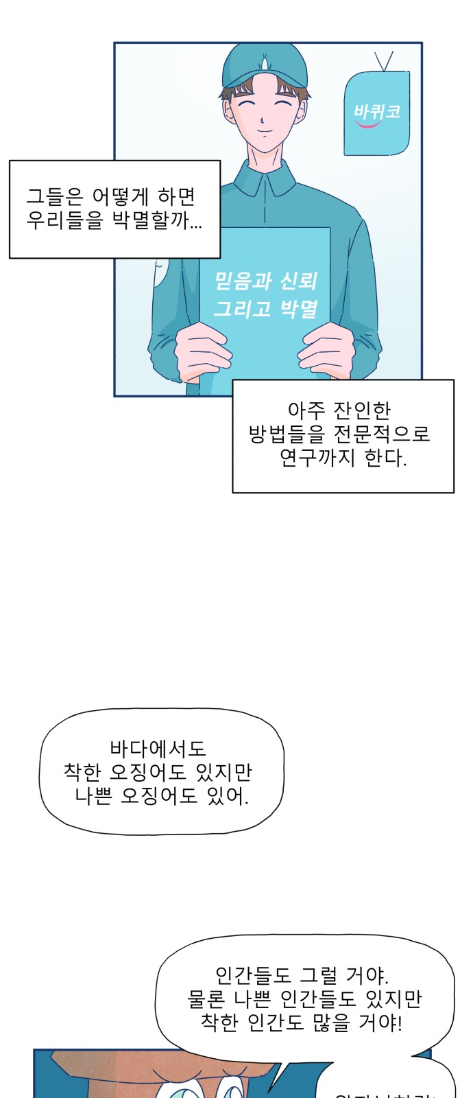 8 페이지