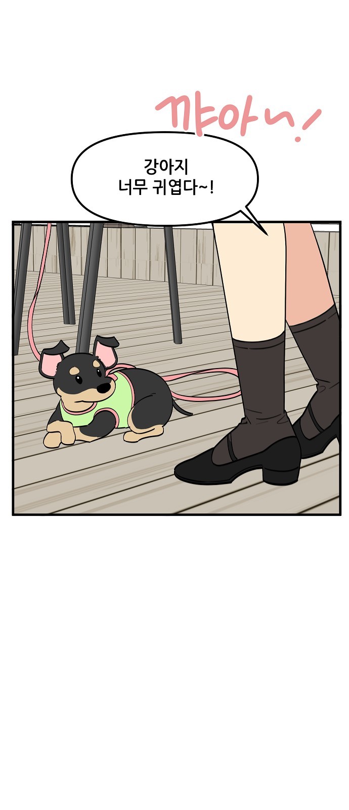 Protect the Knight - Chapter 37 - Page 42