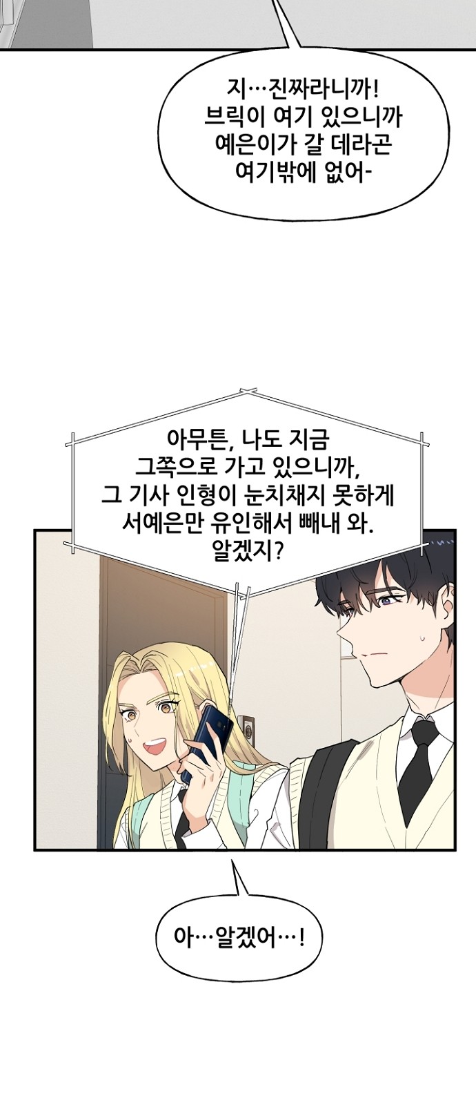Protect the Knight - Chapter 48 - Page 40