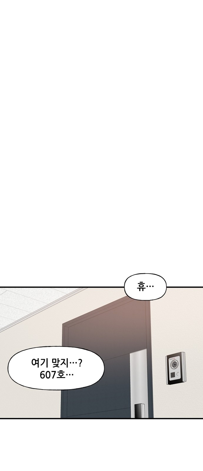 Protect the Knight - Chapter 48 - Page 41