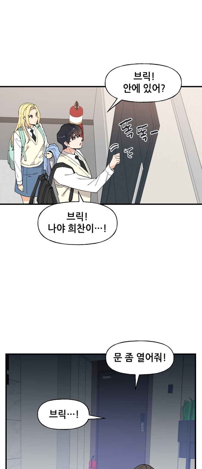Protect the Knight - Chapter 48 - Page 42