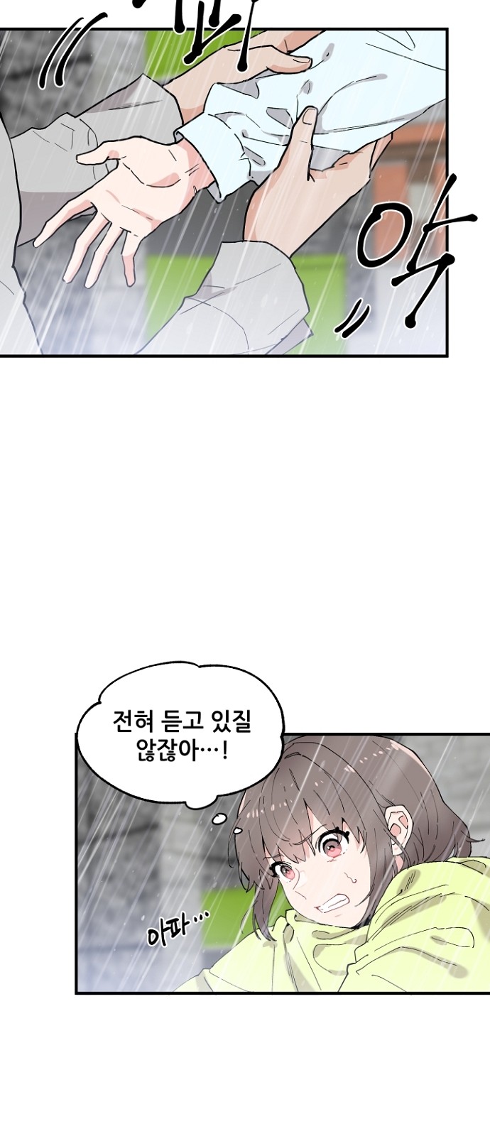 Protect the Knight - Chapter 48 - Page 45