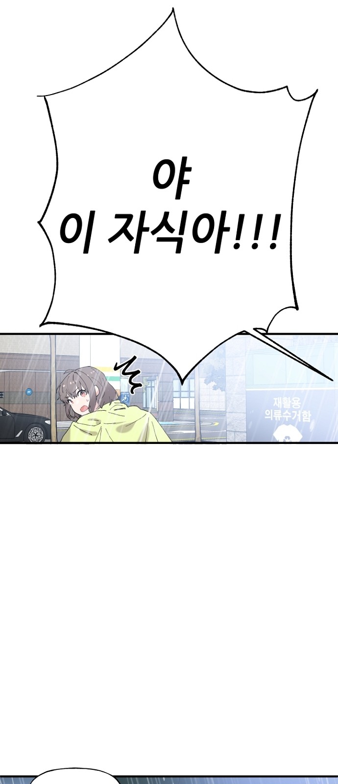 Protect the Knight - Chapter 48 - Page 46