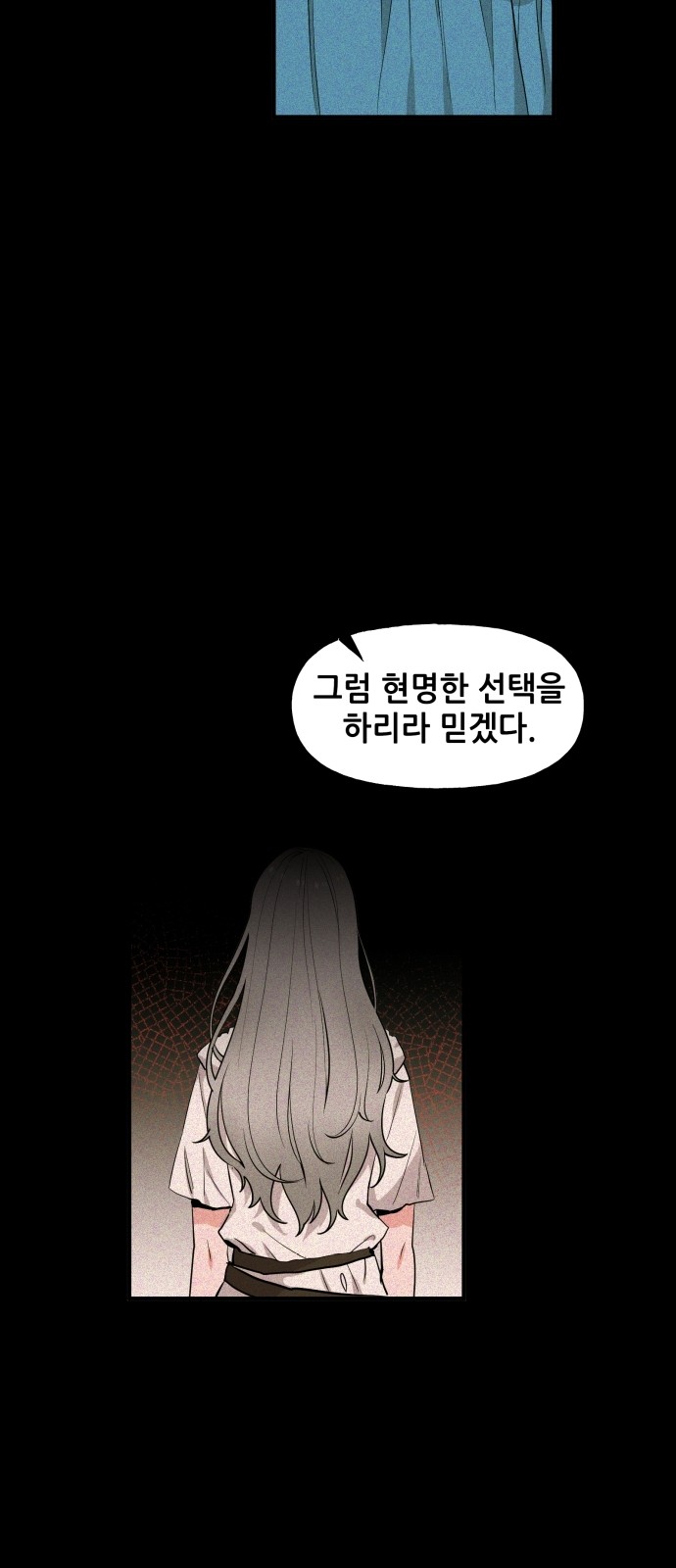 Protect the Knight - Chapter 51 - Page 26