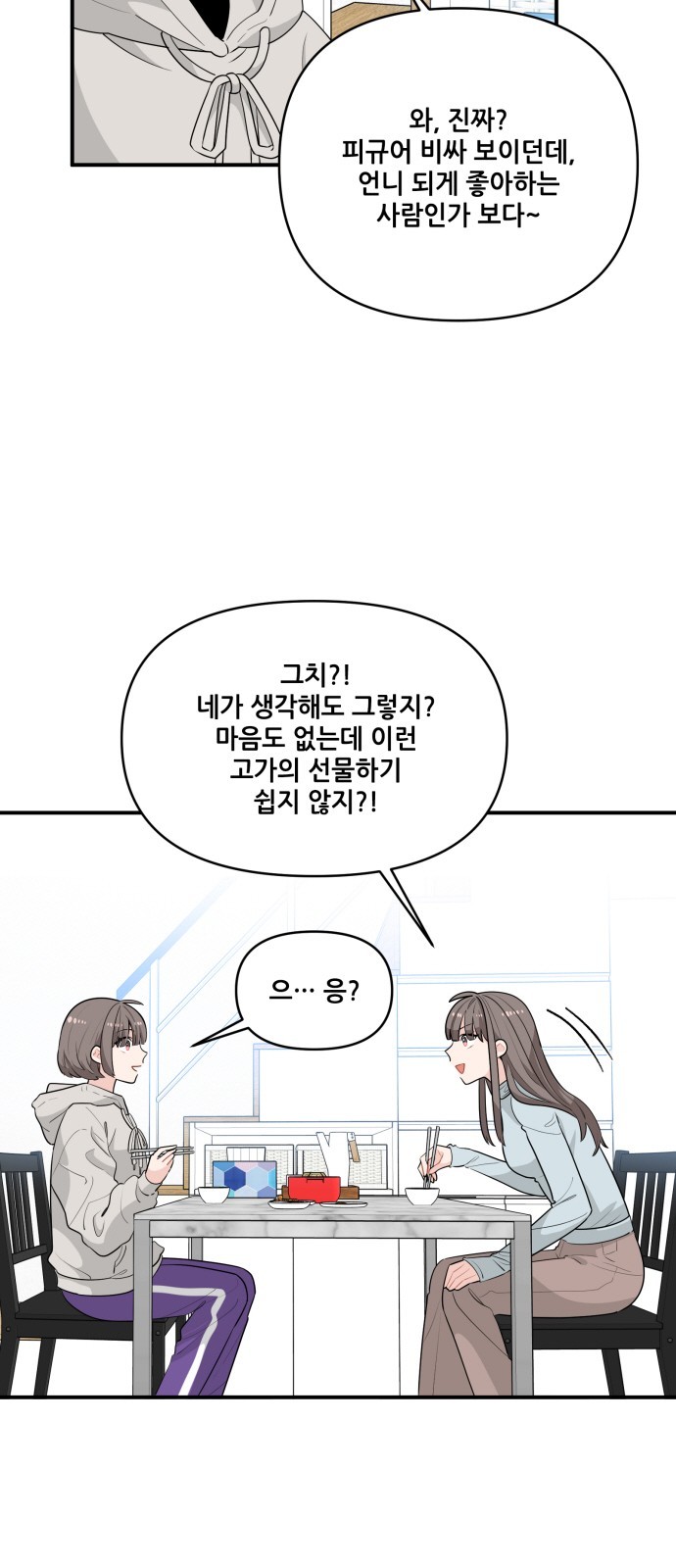 Protect the Knight - Chapter 7 - Page 30