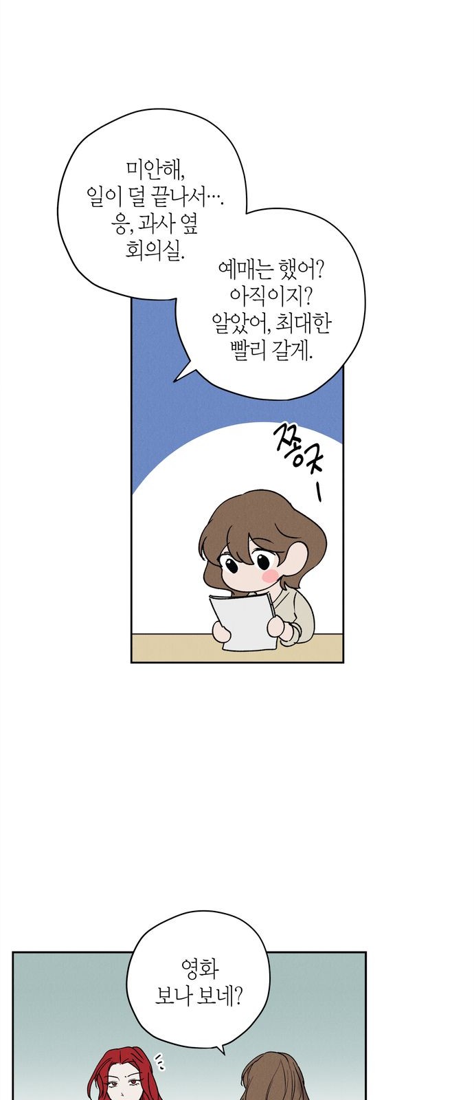 28 페이지