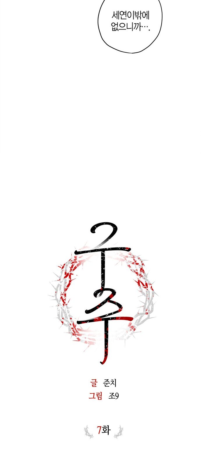9 페이지