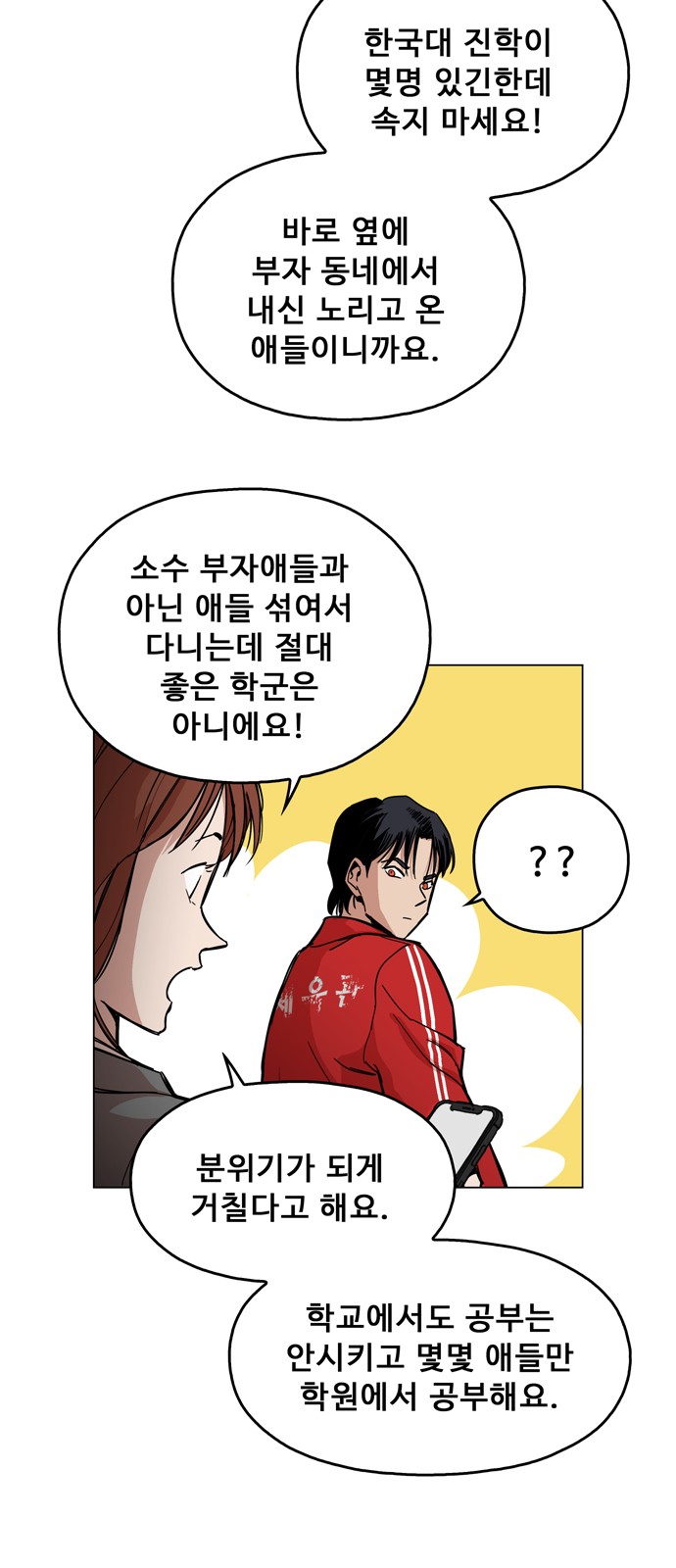 54 페이지