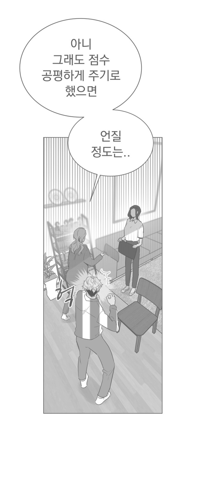 Jjin: Comprehensive Game Club - Chapter 15 - Page 66