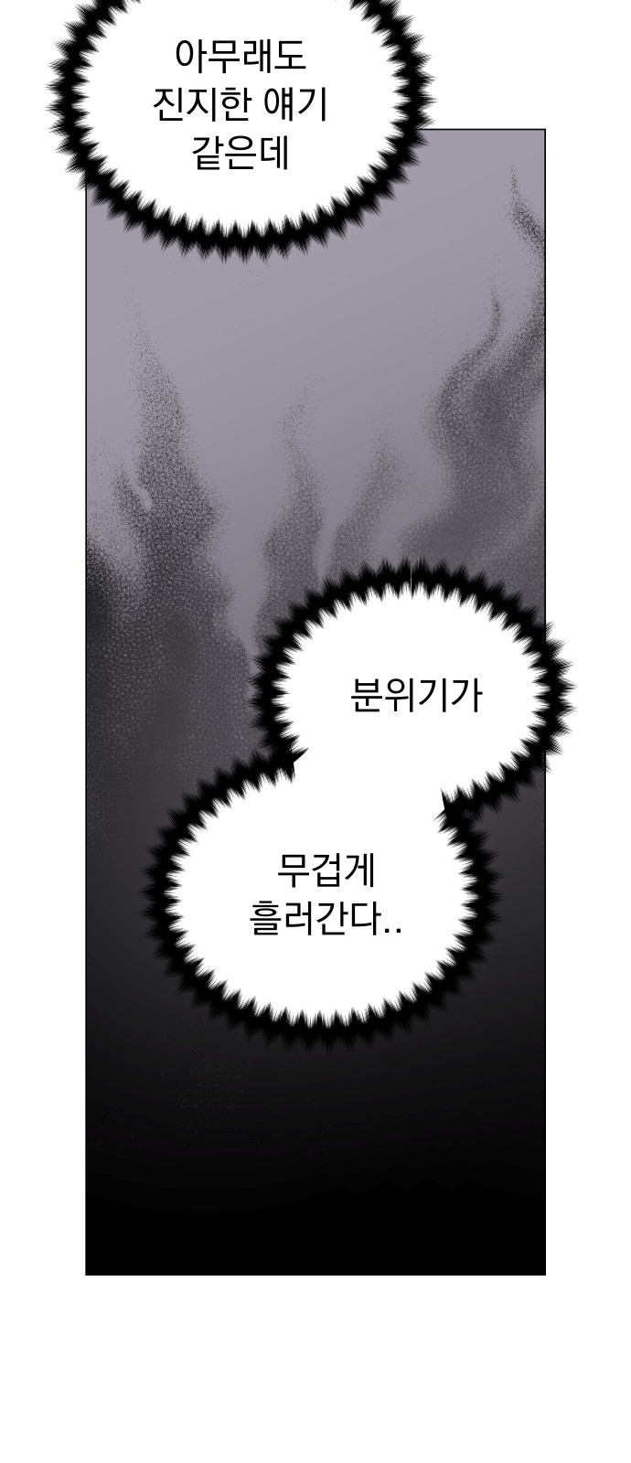 Jjin: Comprehensive Game Club - Chapter 16 - Page 54
