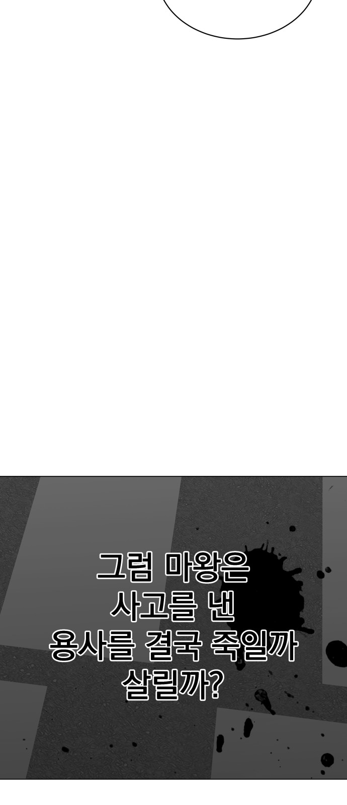 Jjin: Comprehensive Game Club - Chapter 21 - Page 29