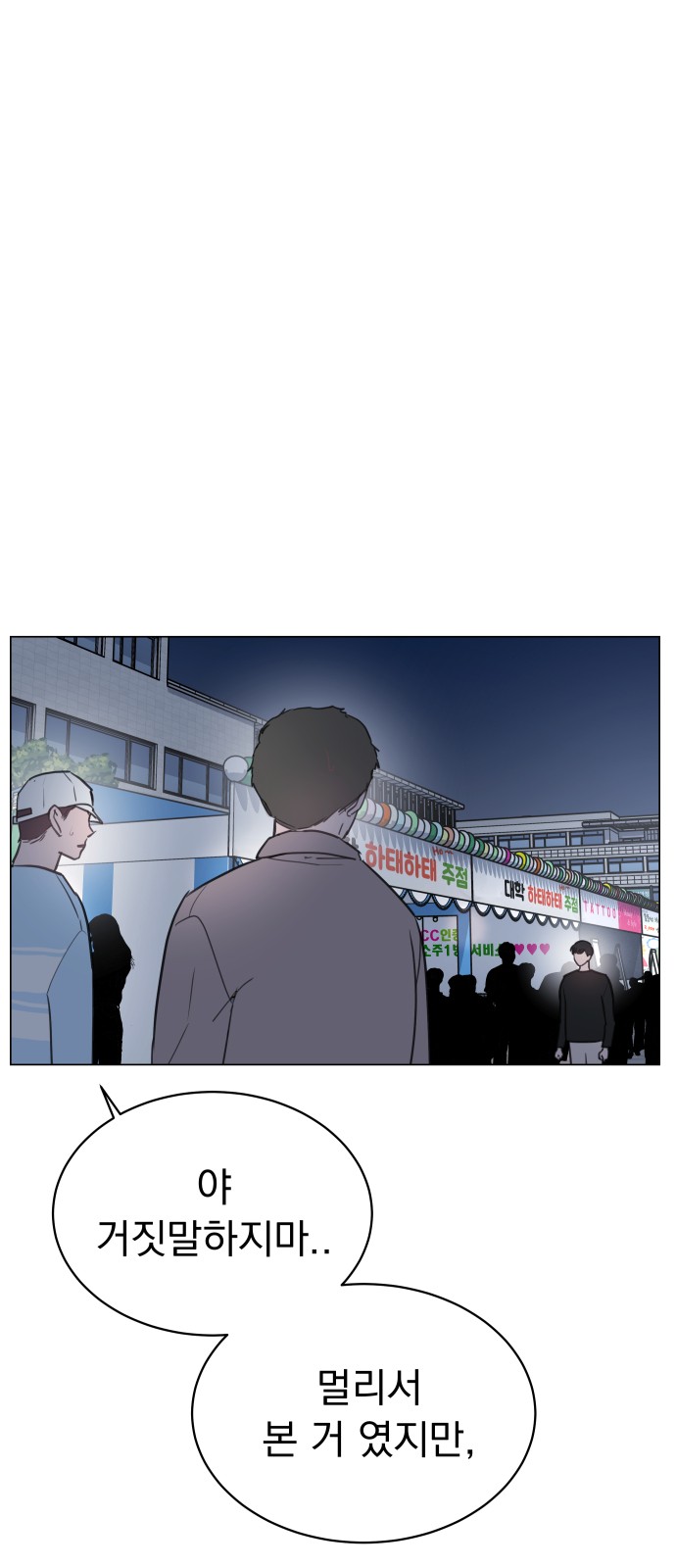 Jjin: Comprehensive Game Club - Chapter 34 - Page 34