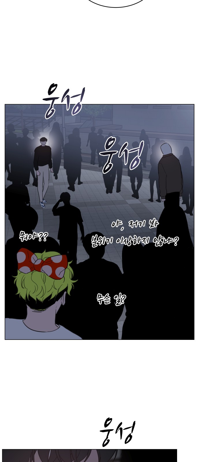 Jjin: Comprehensive Game Club - Chapter 34 - Page 64