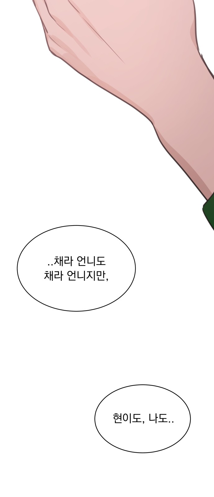 Jjin: Comprehensive Game Club - Chapter 45 - Page 44