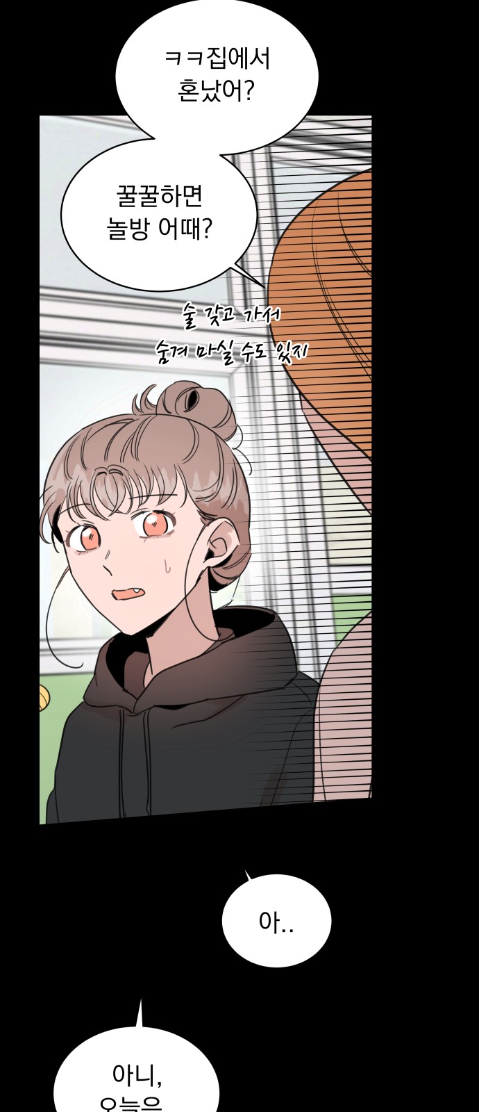 Jjin: Comprehensive Game Club - Chapter 57 - Page 51