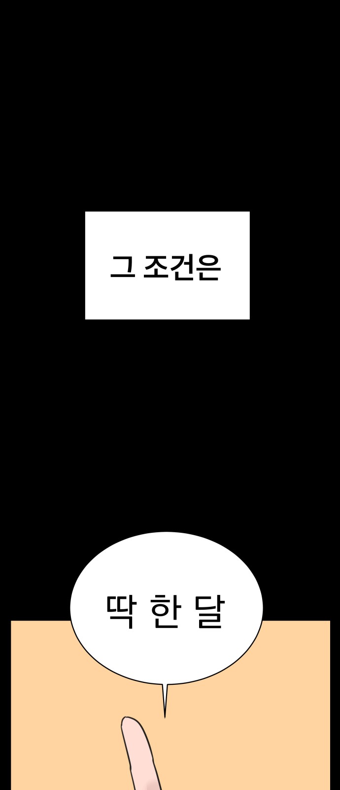 Jjin: Comprehensive Game Club - Chapter 57 - Page 53