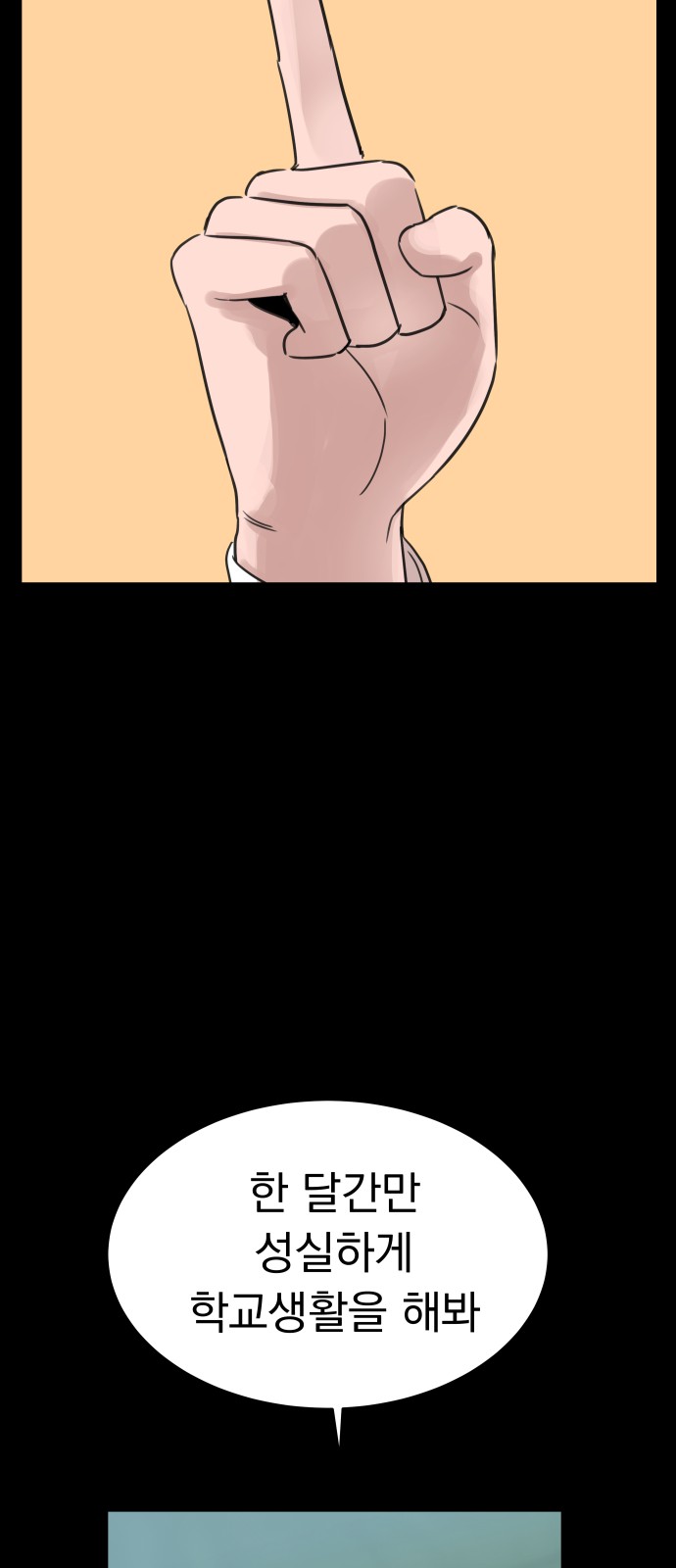 Jjin: Comprehensive Game Club - Chapter 57 - Page 54