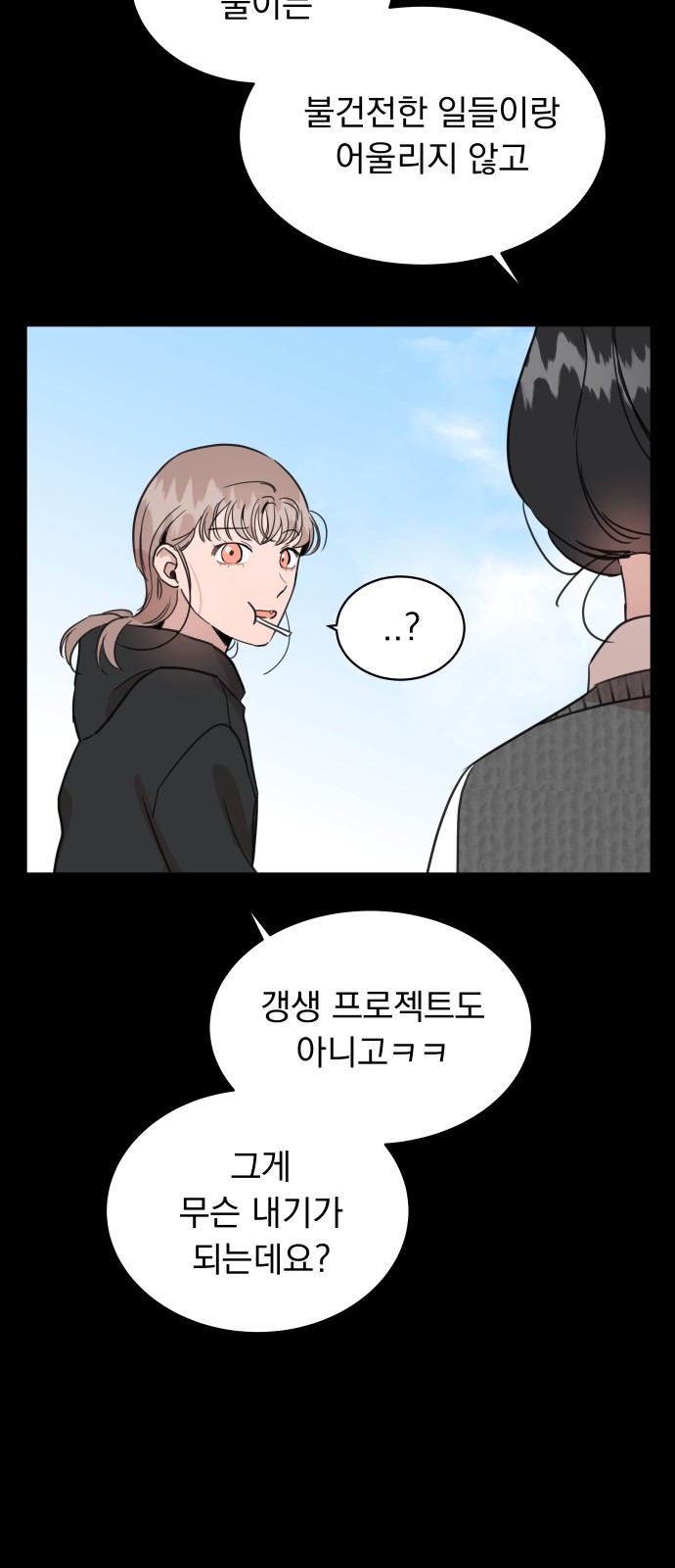 Jjin: Comprehensive Game Club - Chapter 57 - Page 56