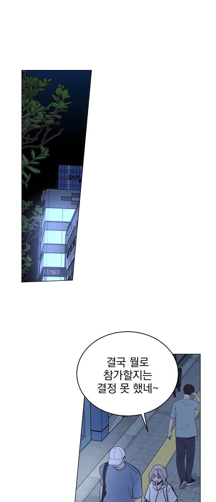 Jjin: Comprehensive Game Club - Chapter 70 - Page 46