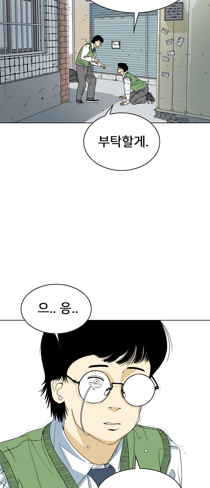 54 페이지