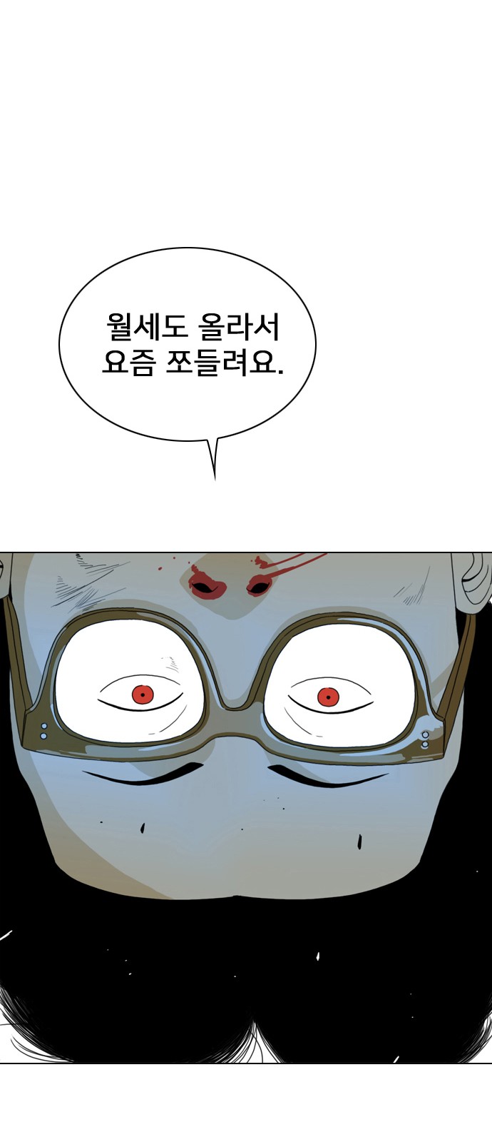 80 페이지