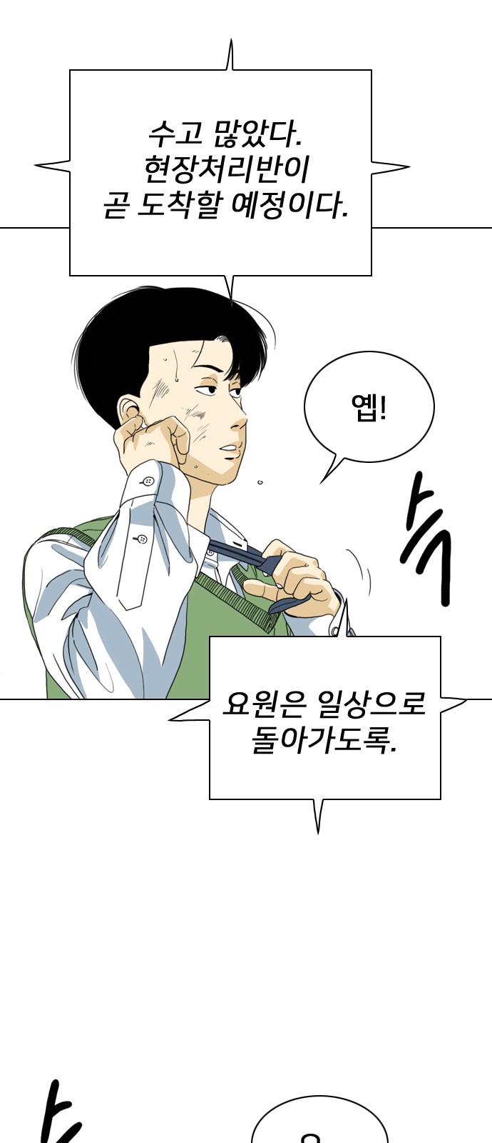 88 페이지