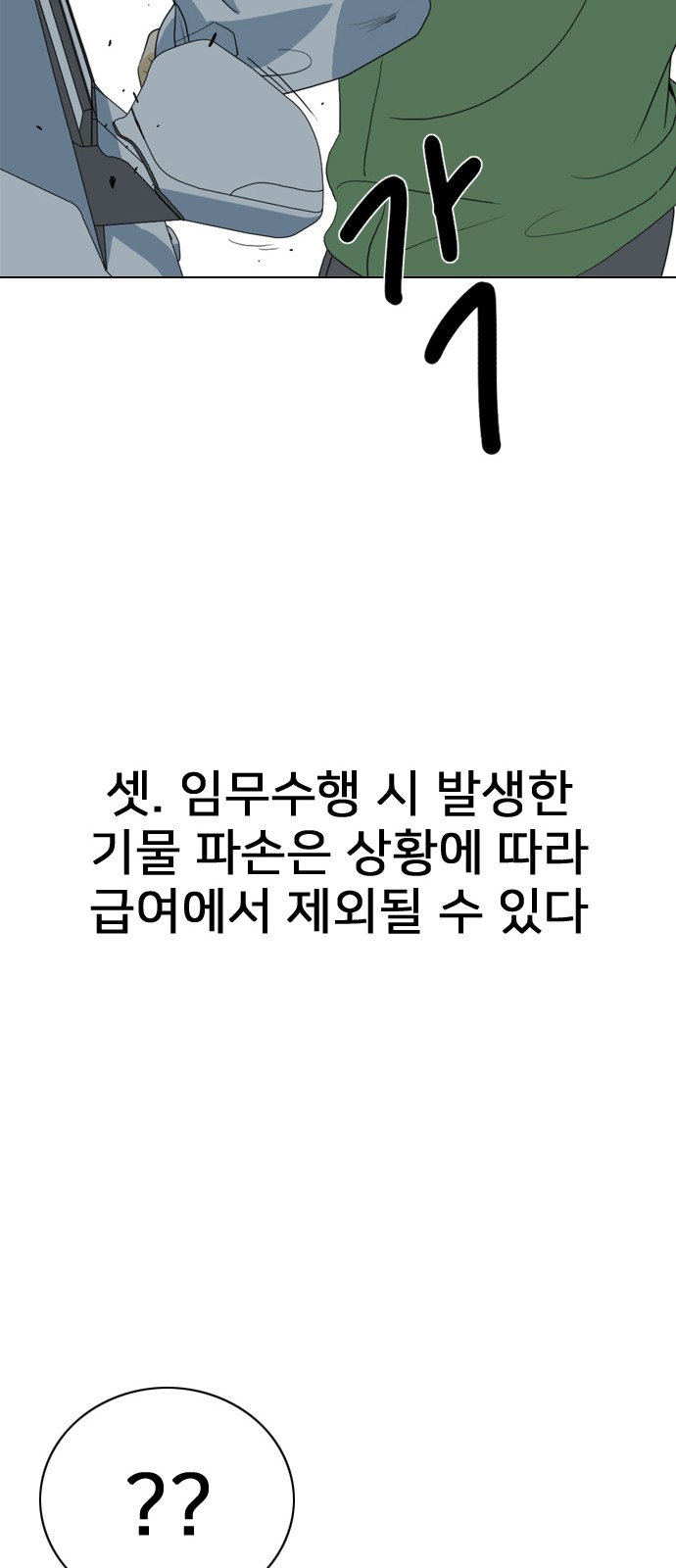 93 페이지