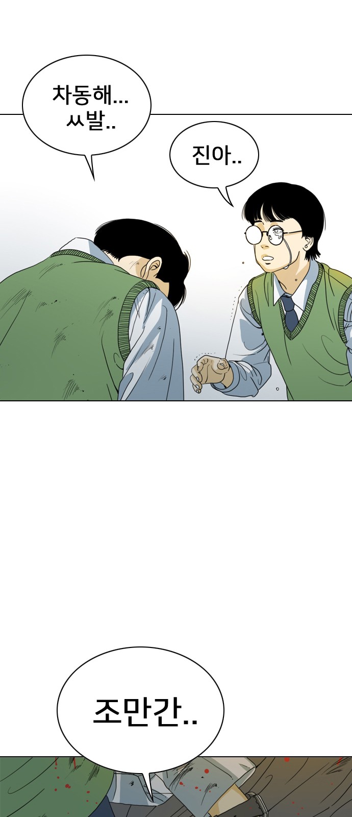78 페이지