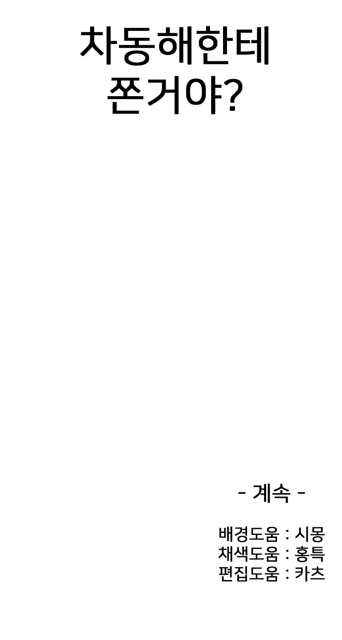 91 페이지