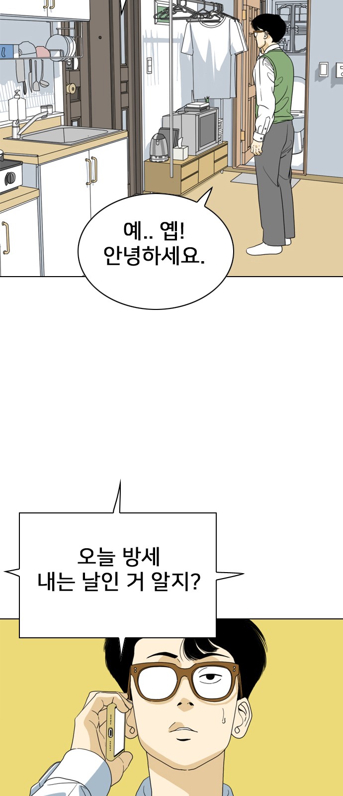 66 페이지