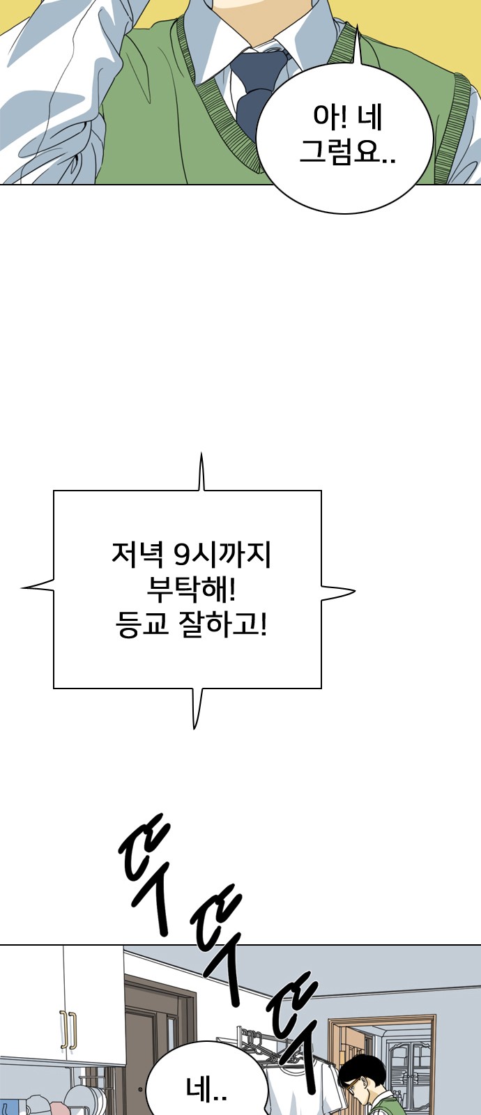 67 페이지